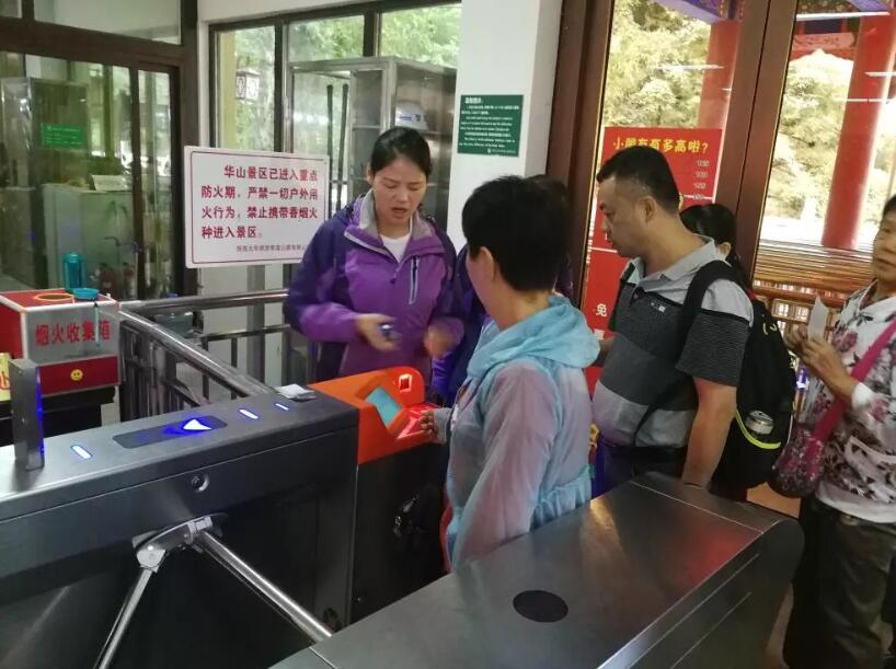烟台芝罘区烟台芝罘区陕西渭南市景区票务系统